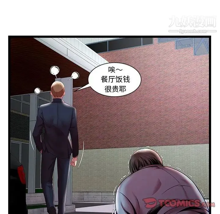密室逃生绝命天堂饭店 - 第15话 - page 82