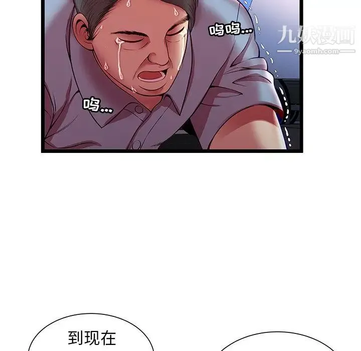 密室逃生绝命天堂饭店 - 第15话 - page 84