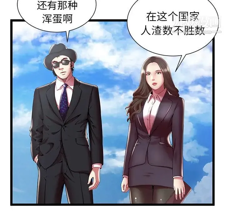 密室逃生绝命天堂饭店 - 第15话 - page 85