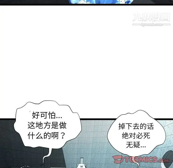 密室逃生绝命天堂饭店 - 第15话 - page 90