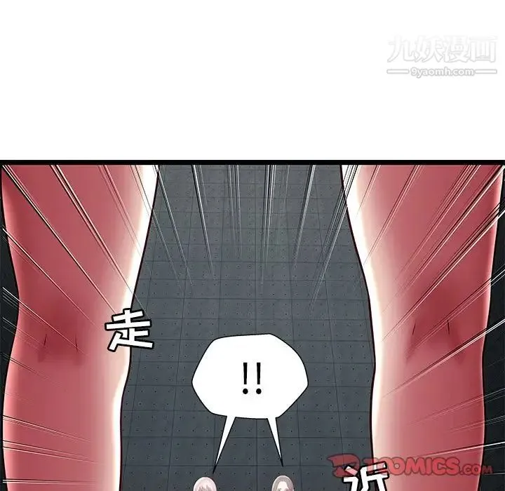 密室逃生绝命天堂饭店 - 第15话 - page 98