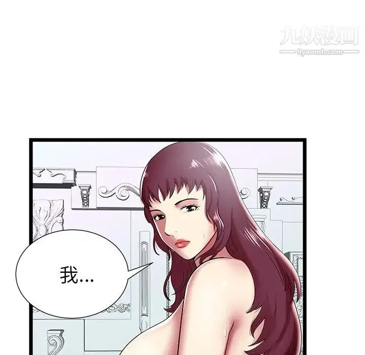 密室逃生绝命天堂饭店 - 第9话 - page 5