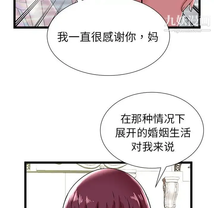 密室逃生绝命天堂饭店 - 第9话 - page 22