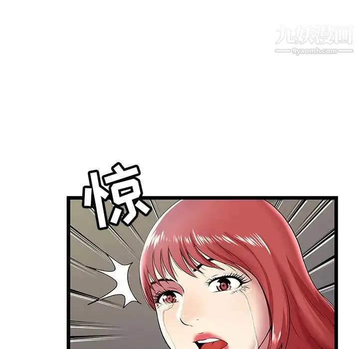 密室逃生绝命天堂饭店 - 第9话 - page 25