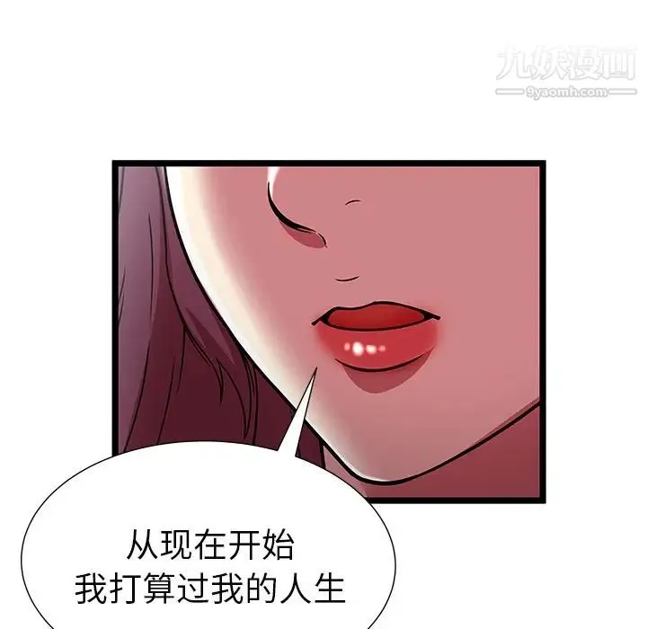 密室逃生绝命天堂饭店 - 第9话 - page 31