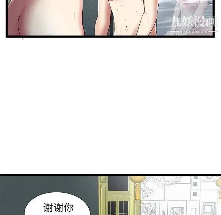 密室逃生绝命天堂饭店 - 第9话 - page 33