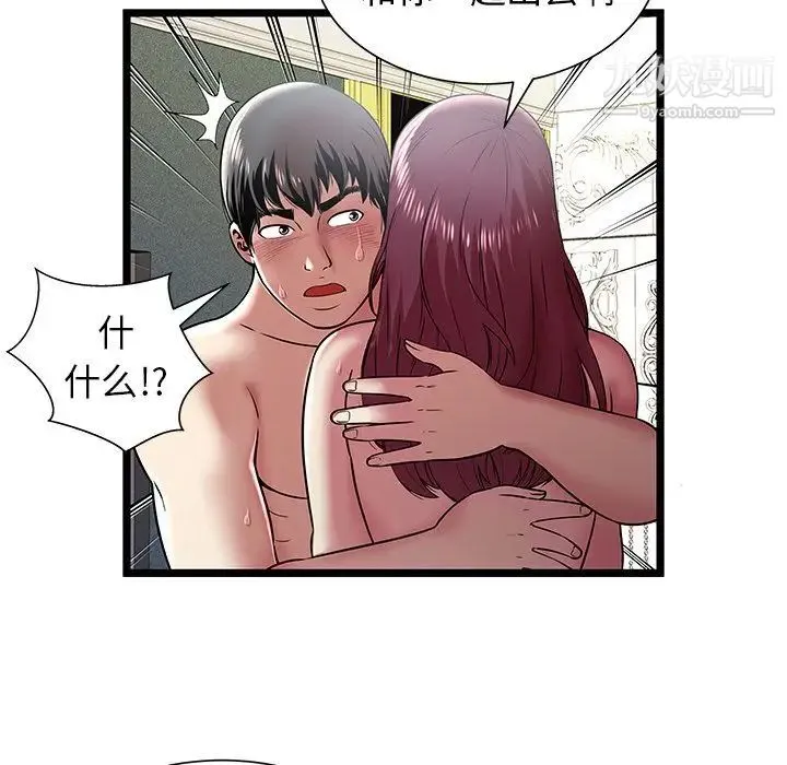 密室逃生绝命天堂饭店 - 第9话 - page 37