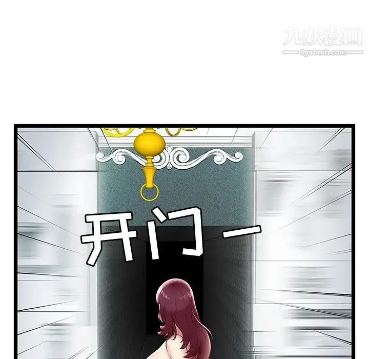 密室逃生绝命天堂饭店 - 第9话 - page 52