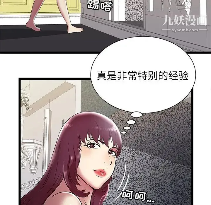 密室逃生绝命天堂饭店 - 第9话 - page 55