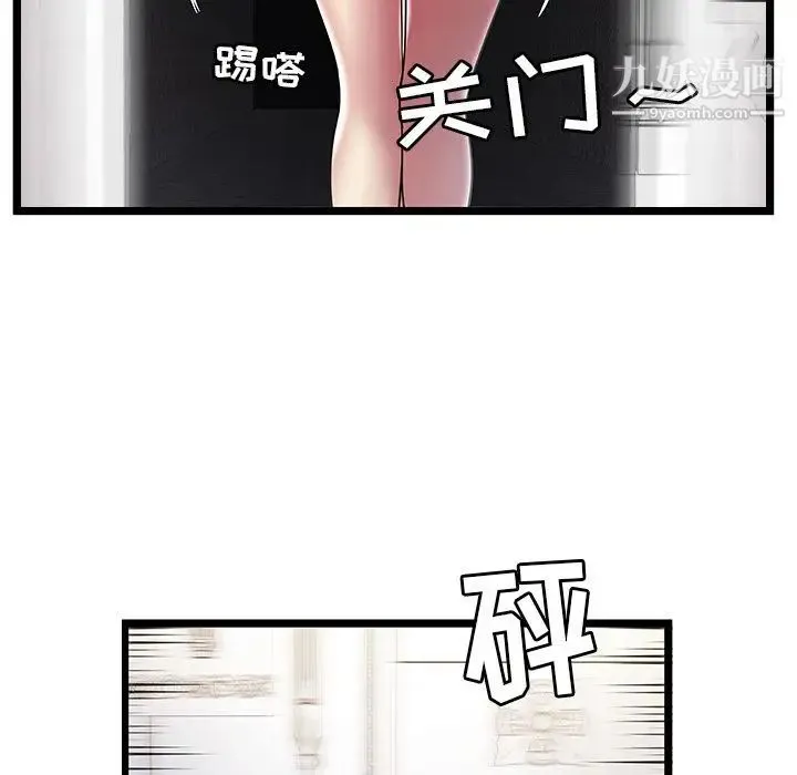 密室逃生绝命天堂饭店 - 第9话 - page 59