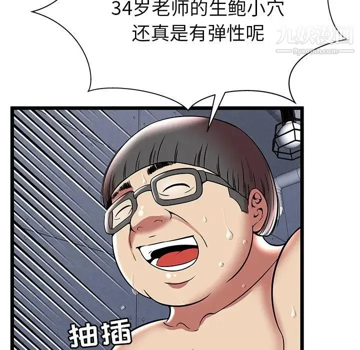 密室逃生绝命天堂饭店 - 第9话 - page 68
