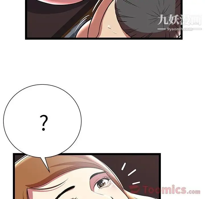 密室逃生绝命天堂饭店 - 第9话 - page 75