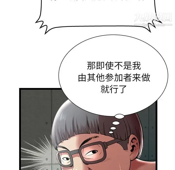 密室逃生绝命天堂饭店 - 第9话 - page 78