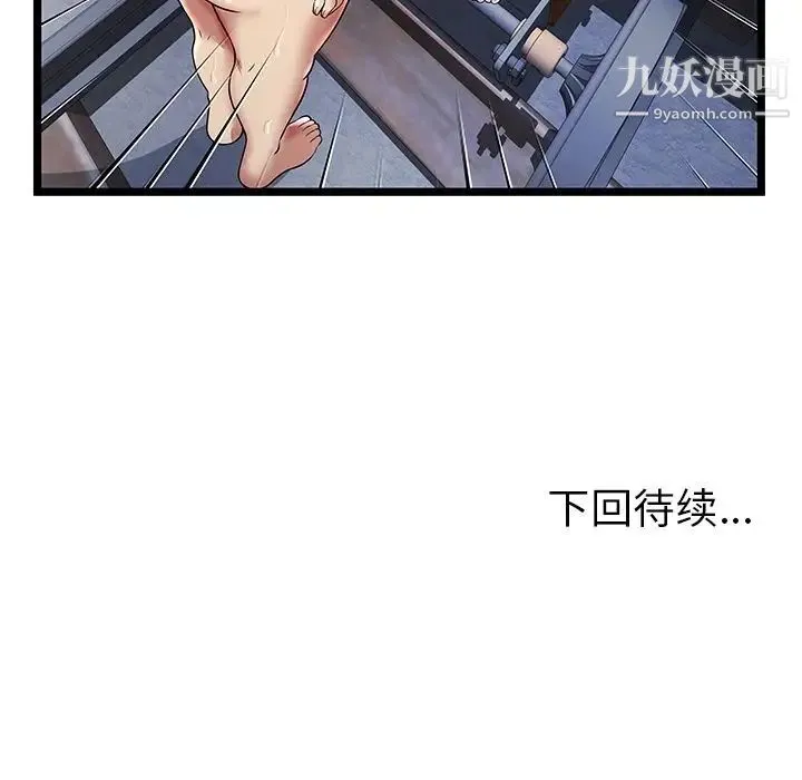 密室逃生绝命天堂饭店 - 第9话 - page 92