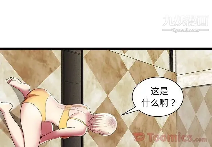 密室逃生绝命天堂饭店 - 第11话 - page 3