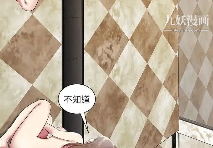 密室逃生绝命天堂饭店 - 第11话 - page 4