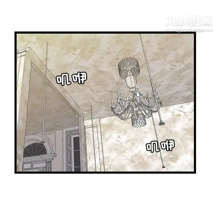 密室逃生绝命天堂饭店 - 第11话 - page 7