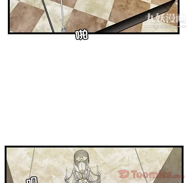 密室逃生绝命天堂饭店 - 第11话 - page 9