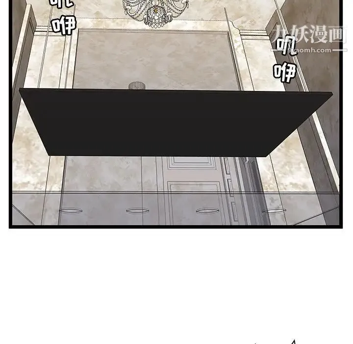 密室逃生绝命天堂饭店 - 第11话 - page 10