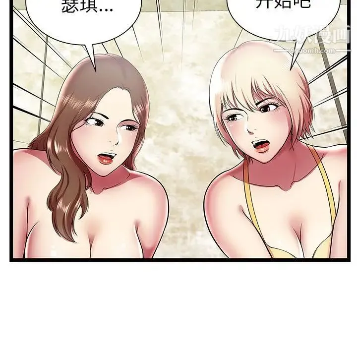 密室逃生绝命天堂饭店 - 第11话 - page 16