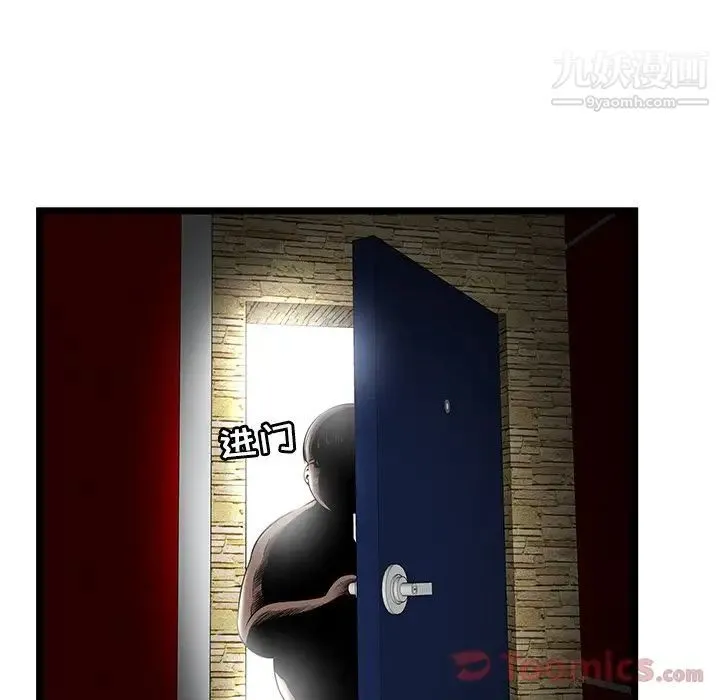 密室逃生绝命天堂饭店 - 第11话 - page 20