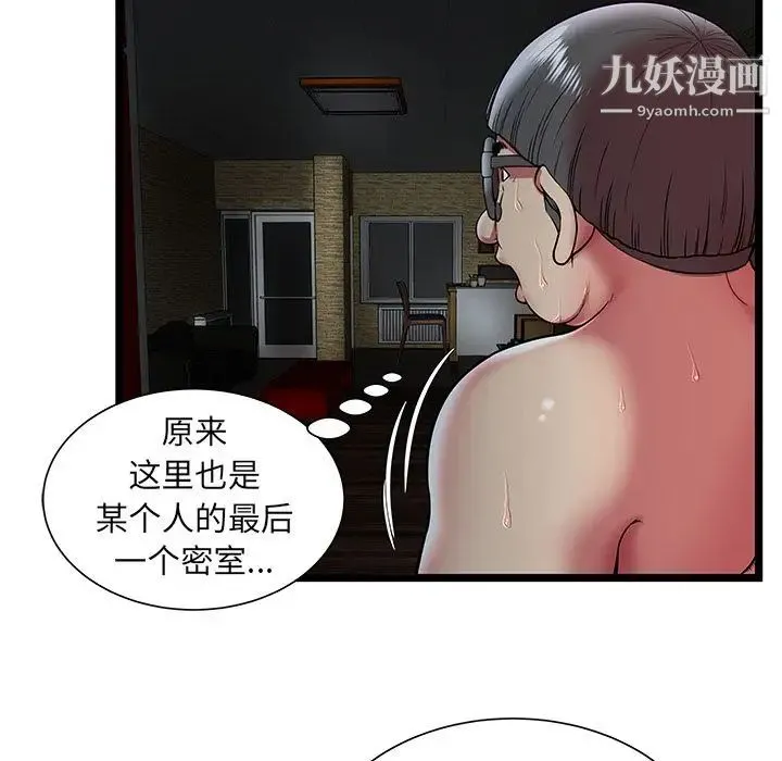 密室逃生绝命天堂饭店 - 第11话 - page 22