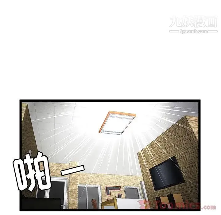 密室逃生绝命天堂饭店 - 第11话 - page 24