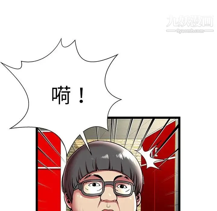 密室逃生绝命天堂饭店 - 第11话 - page 25