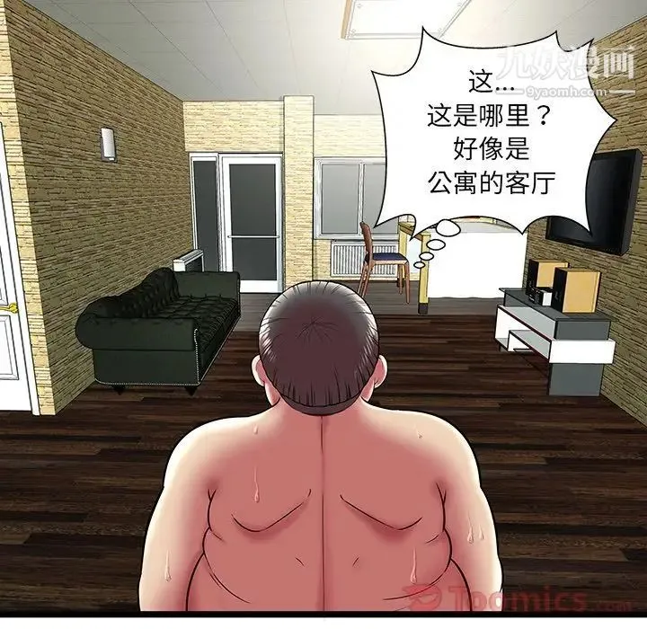 密室逃生绝命天堂饭店 - 第11话 - page 27