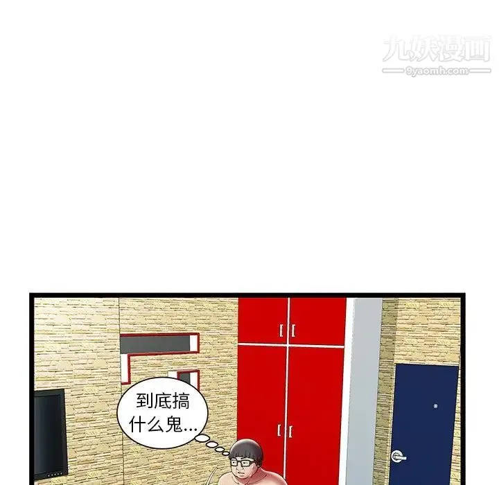 密室逃生绝命天堂饭店 - 第11话 - page 28