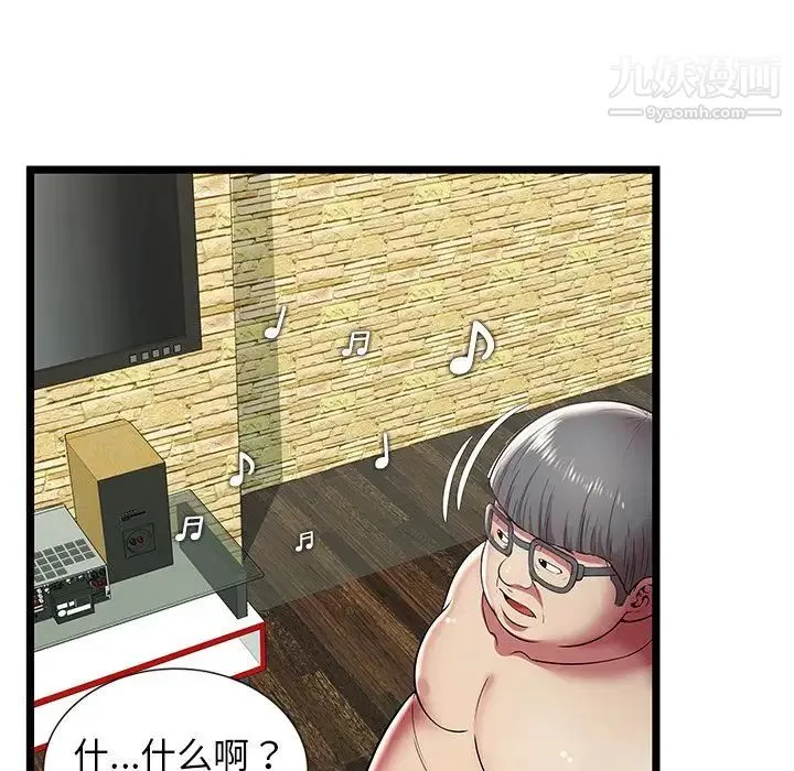 密室逃生绝命天堂饭店 - 第11话 - page 31