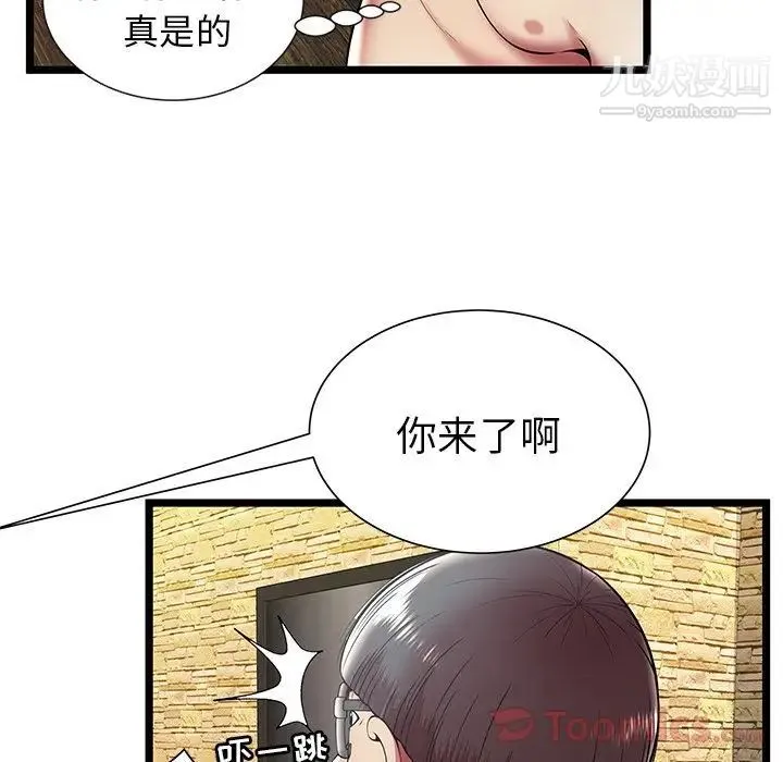 密室逃生绝命天堂饭店 - 第11话 - page 32