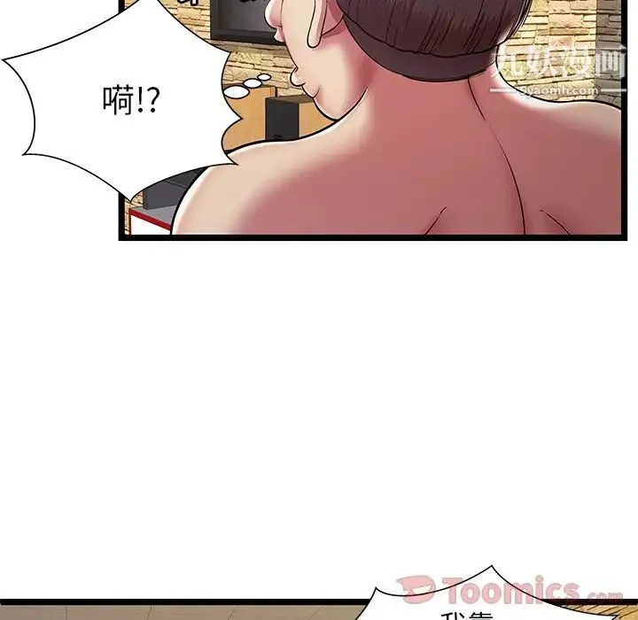 密室逃生绝命天堂饭店 - 第11话 - page 33