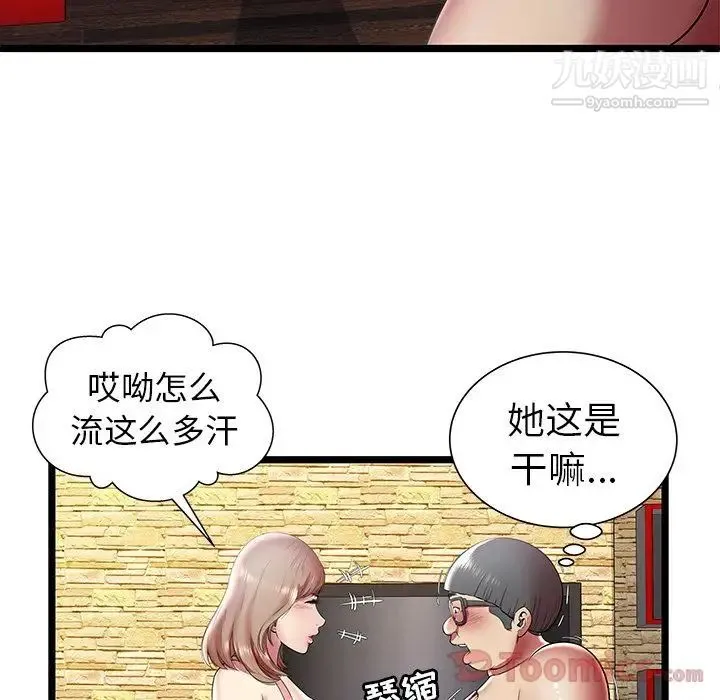 密室逃生绝命天堂饭店 - 第11话 - page 35