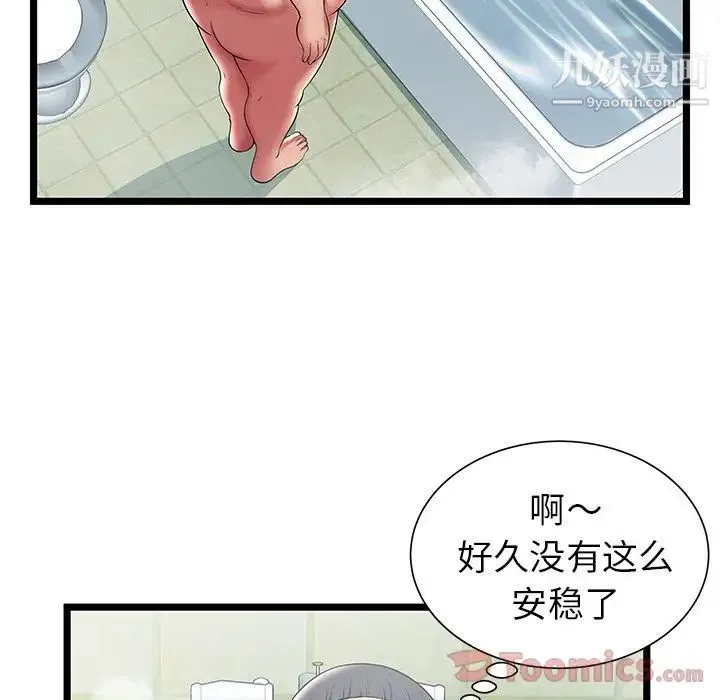 密室逃生绝命天堂饭店 - 第11话 - page 39