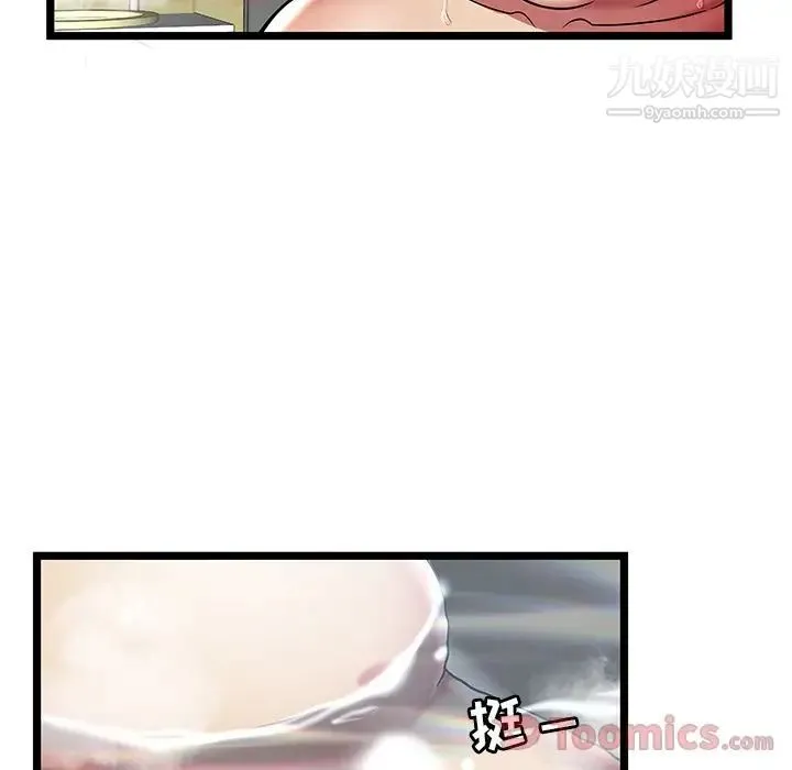 密室逃生绝命天堂饭店 - 第11话 - page 42