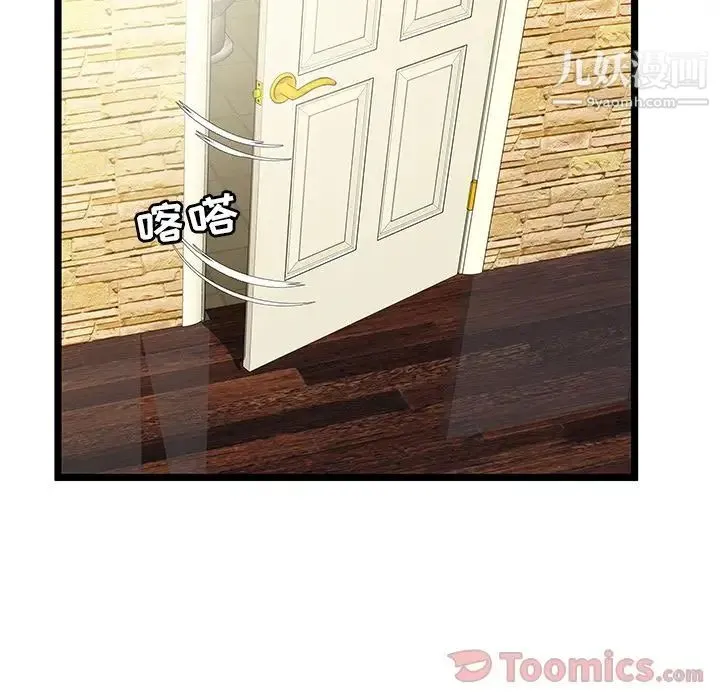 密室逃生绝命天堂饭店 - 第11话 - page 44