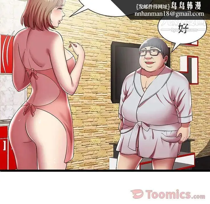密室逃生绝命天堂饭店 - 第11话 - page 47