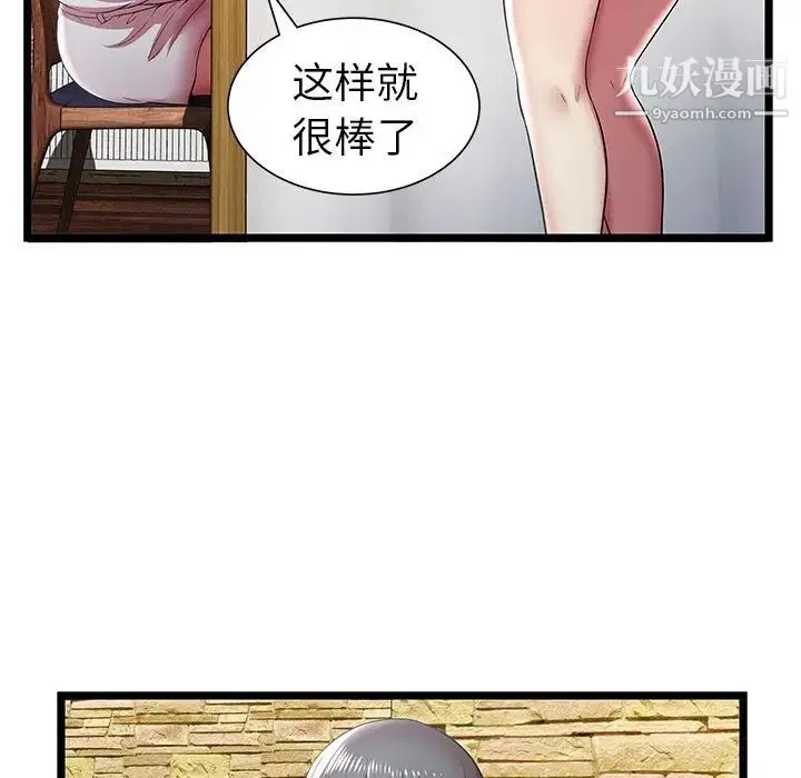 密室逃生绝命天堂饭店 - 第11话 - page 49