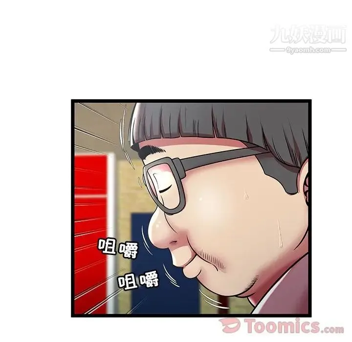 密室逃生绝命天堂饭店 - 第11话 - page 51