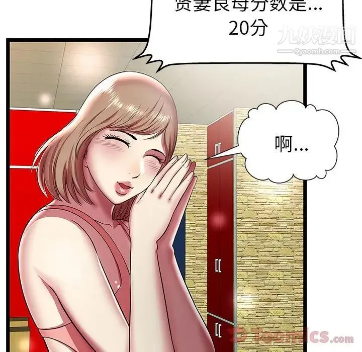 密室逃生绝命天堂饭店 - 第11话 - page 57