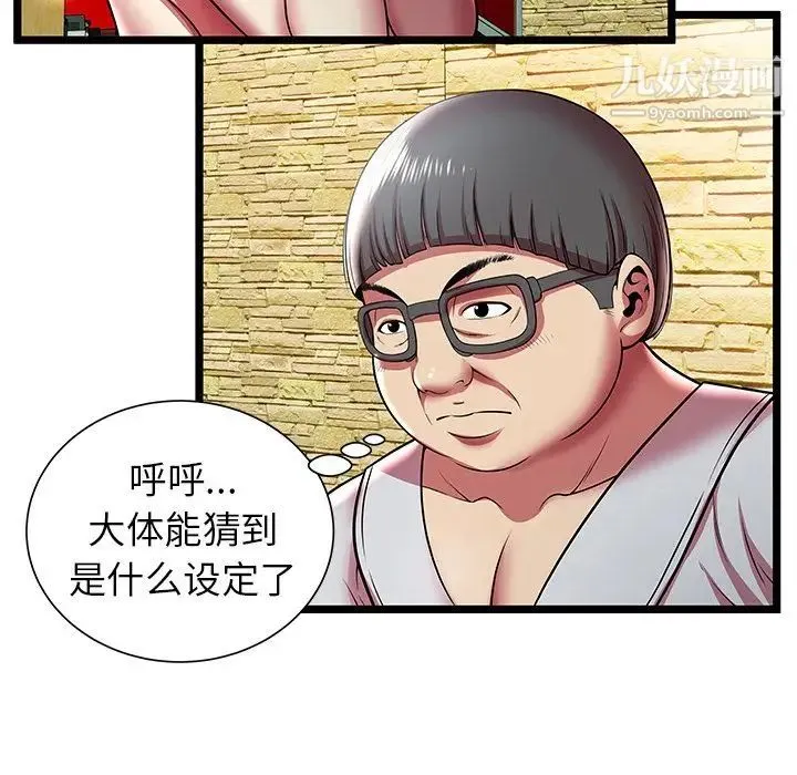 密室逃生绝命天堂饭店 - 第11话 - page 58