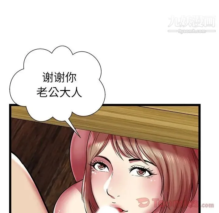 密室逃生绝命天堂饭店 - 第11话 - page 65
