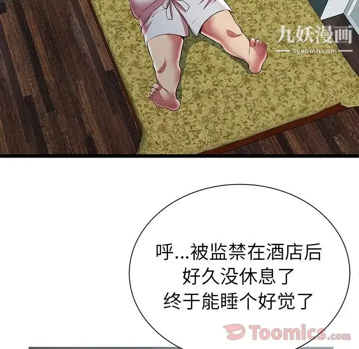 密室逃生绝命天堂饭店 - 第11话 - page 69