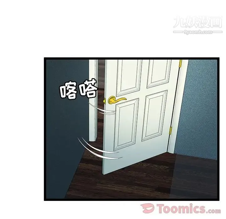 密室逃生绝命天堂饭店 - 第11话 - page 71