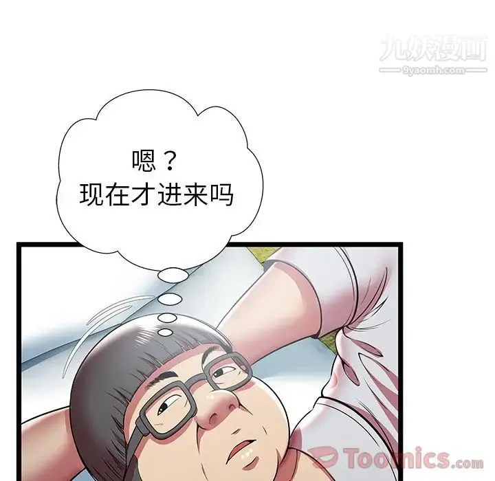 密室逃生绝命天堂饭店 - 第11话 - page 72