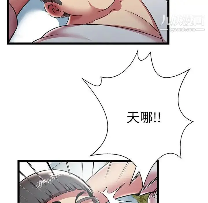 密室逃生绝命天堂饭店 - 第11话 - page 73