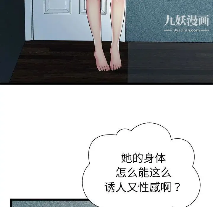 密室逃生绝命天堂饭店 - 第11话 - page 76