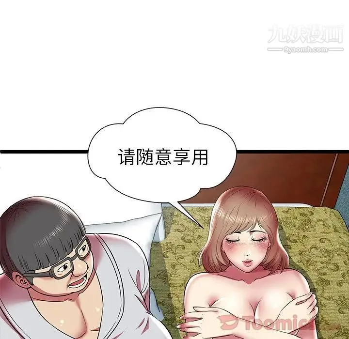 密室逃生绝命天堂饭店 - 第11话 - page 80