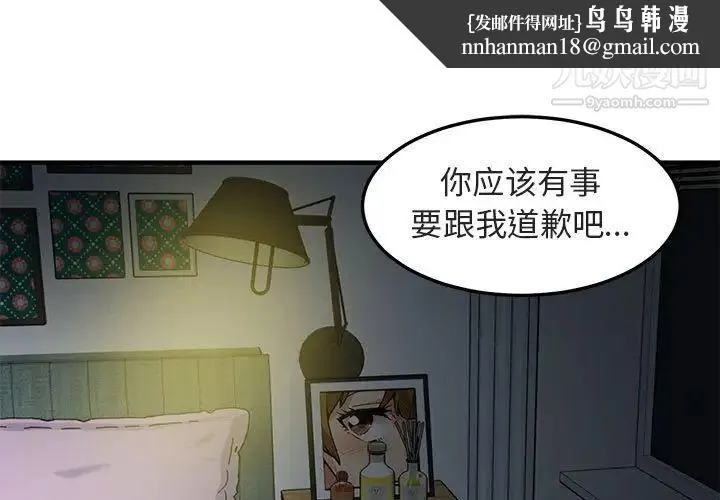 闯入我们家的H先生 - 第17话 - page 1